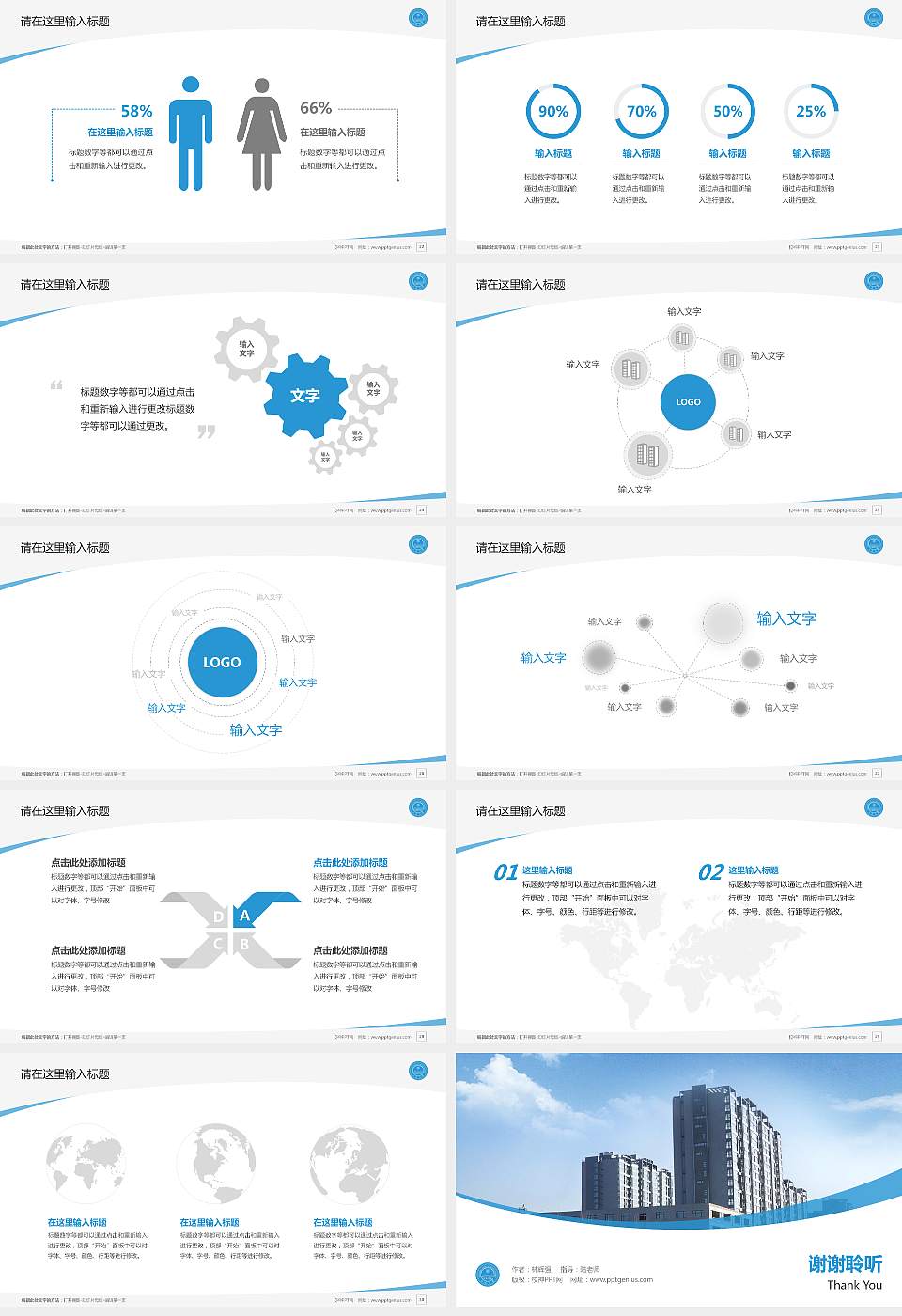 太原电力高等专科学校毕业论文答辩PPT模板下载16:9格式幻灯片预览图4