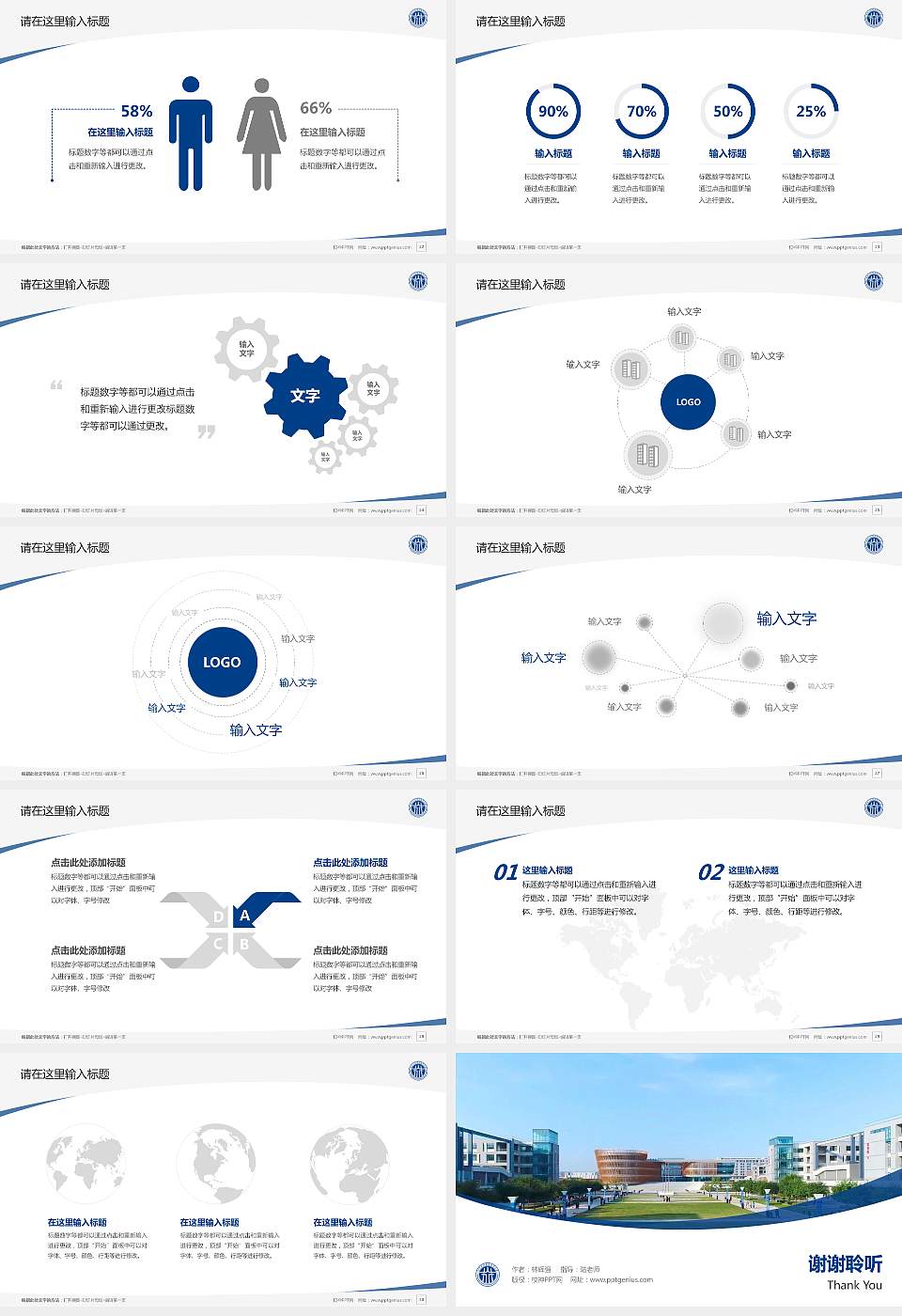 山西工程科技职业大学毕业论文答辩PPT模板下载16:9格式幻灯片预览图4