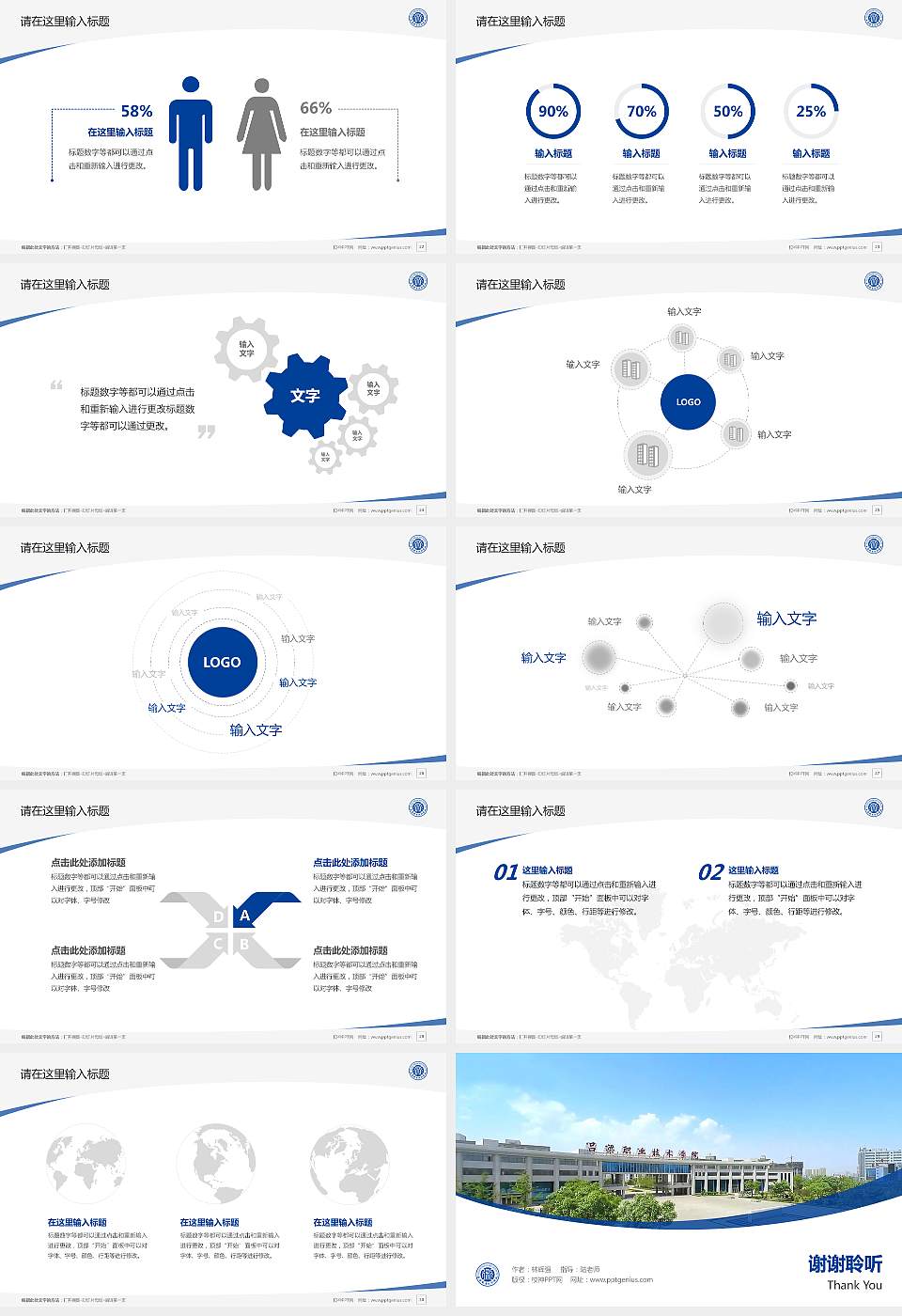 吕梁职业技术学院毕业论文答辩PPT模板下载16:9格式幻灯片预览图4