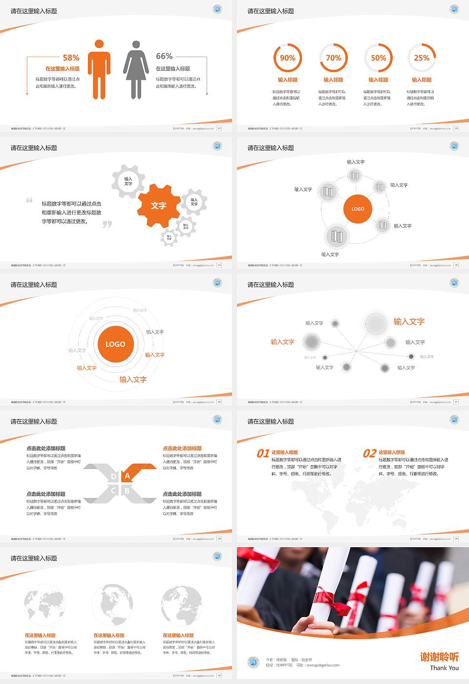 朔州师范高等专科学校毕业论文答辩PPT模板下载16:9格式幻灯片预览图4
