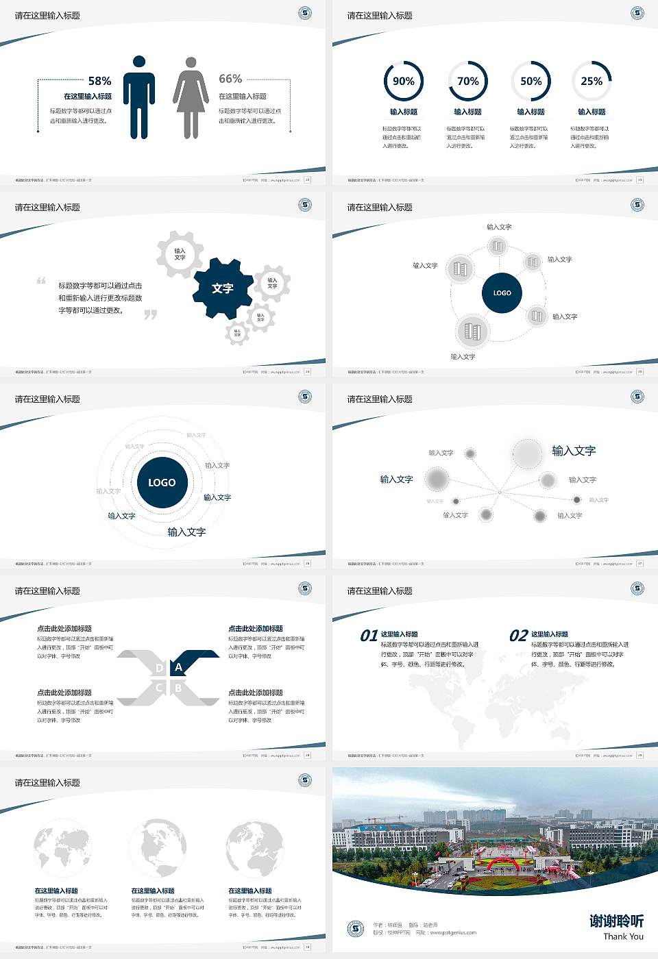 山西科技学院毕业论文答辩PPT模板下载16:9格式幻灯片预览图4
