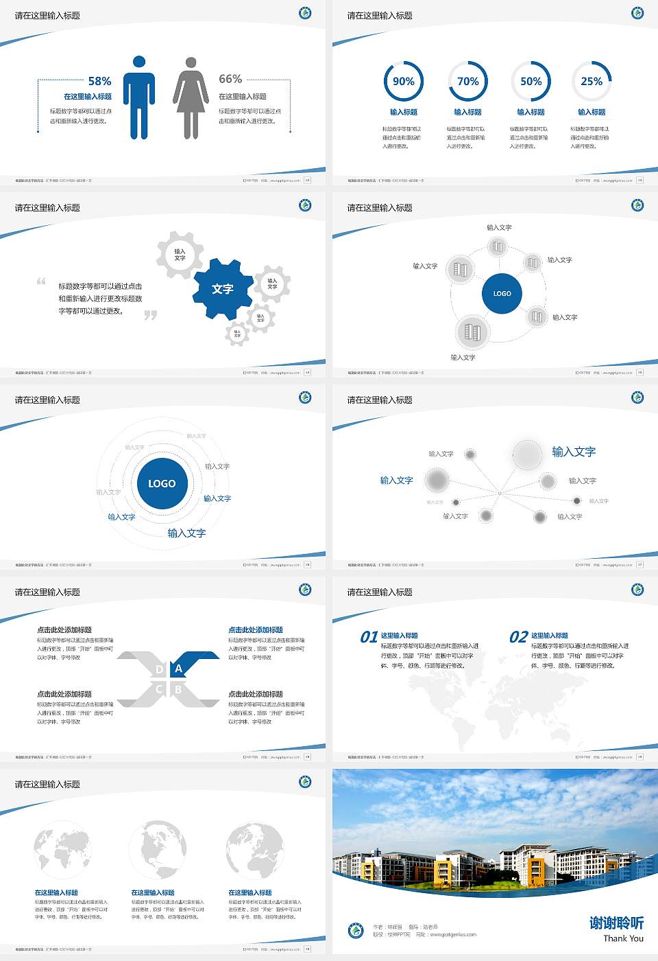 广东医学院毕业论文答辩PPT模板下载16:9格式幻灯片预览图4