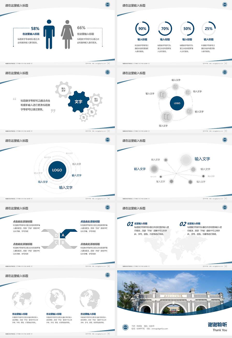 山西应用科技学院毕业论文答辩PPT模板下载16:9格式幻灯片预览图4