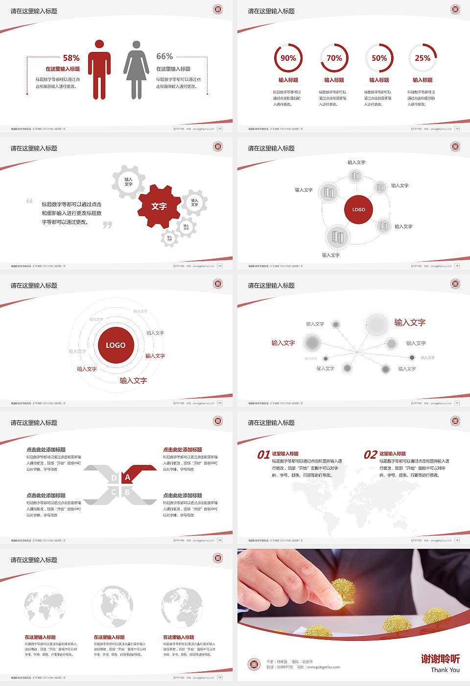 山西金融职业学院毕业论文答辩PPT模板下载16:9格式幻灯片预览图4