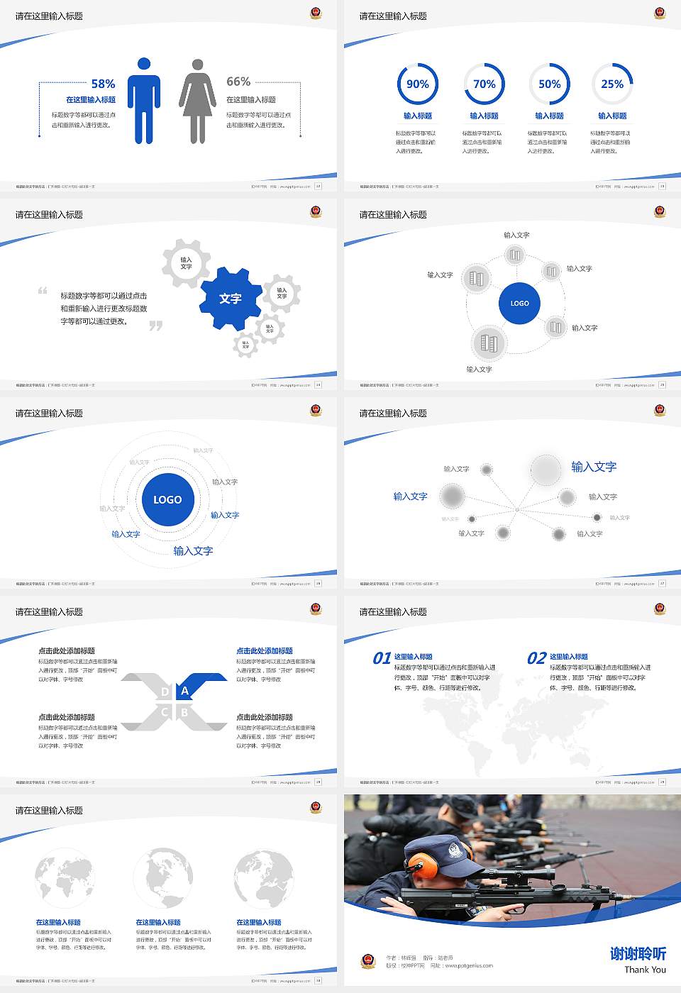 山西警官职业学院毕业论文答辩PPT模板下载16:9格式幻灯片预览图4