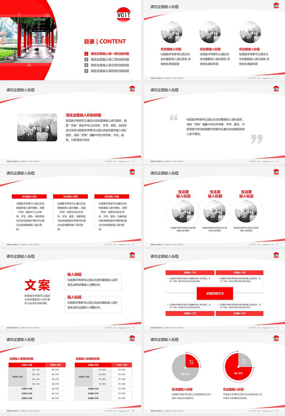 山西信息职业技术学院毕业论文答辩PPT模板下载16:9格式幻灯片预览图2