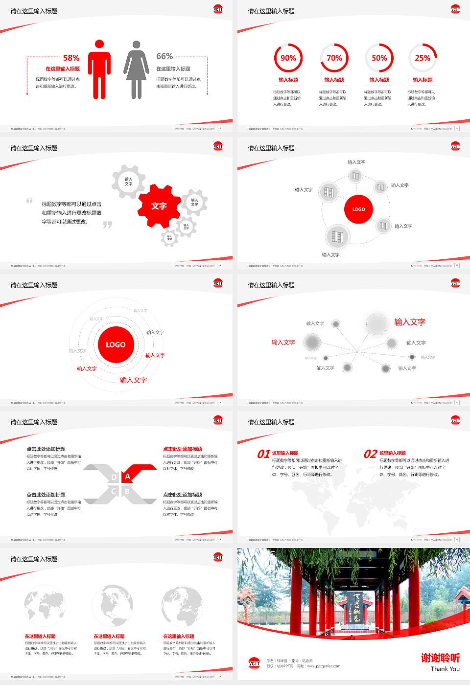 山西信息职业技术学院毕业论文答辩PPT模板下载16:9格式幻灯片预览图4