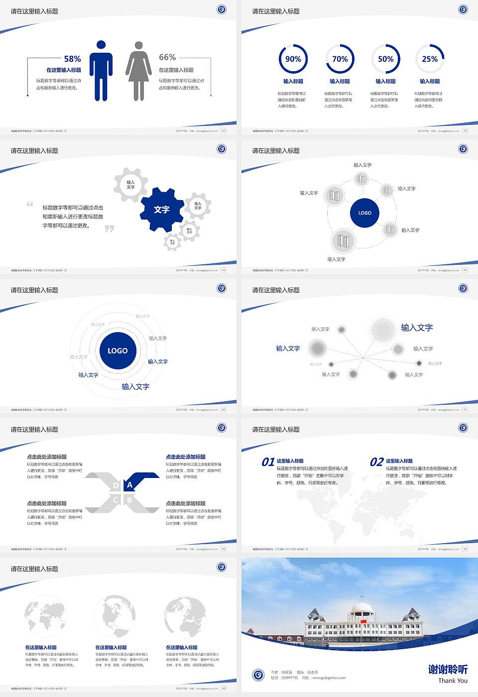 山西华澳商贸职业学院毕业论文答辩PPT模板下载16:9格式幻灯片预览图4