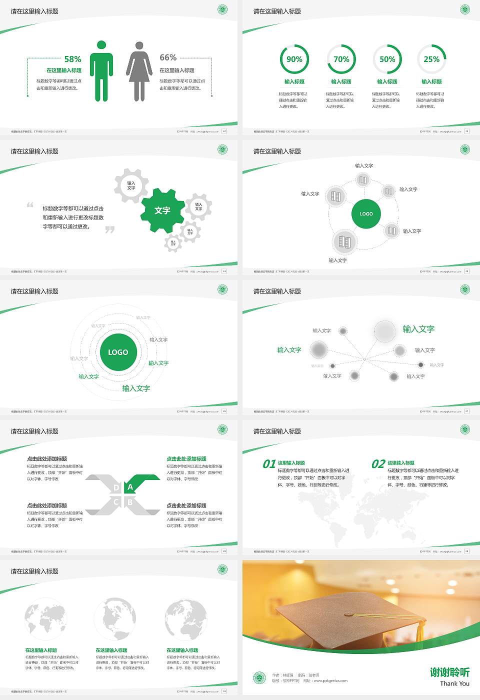 忻州职业技术学院毕业论文答辩PPT模板下载16:9格式幻灯片预览图4