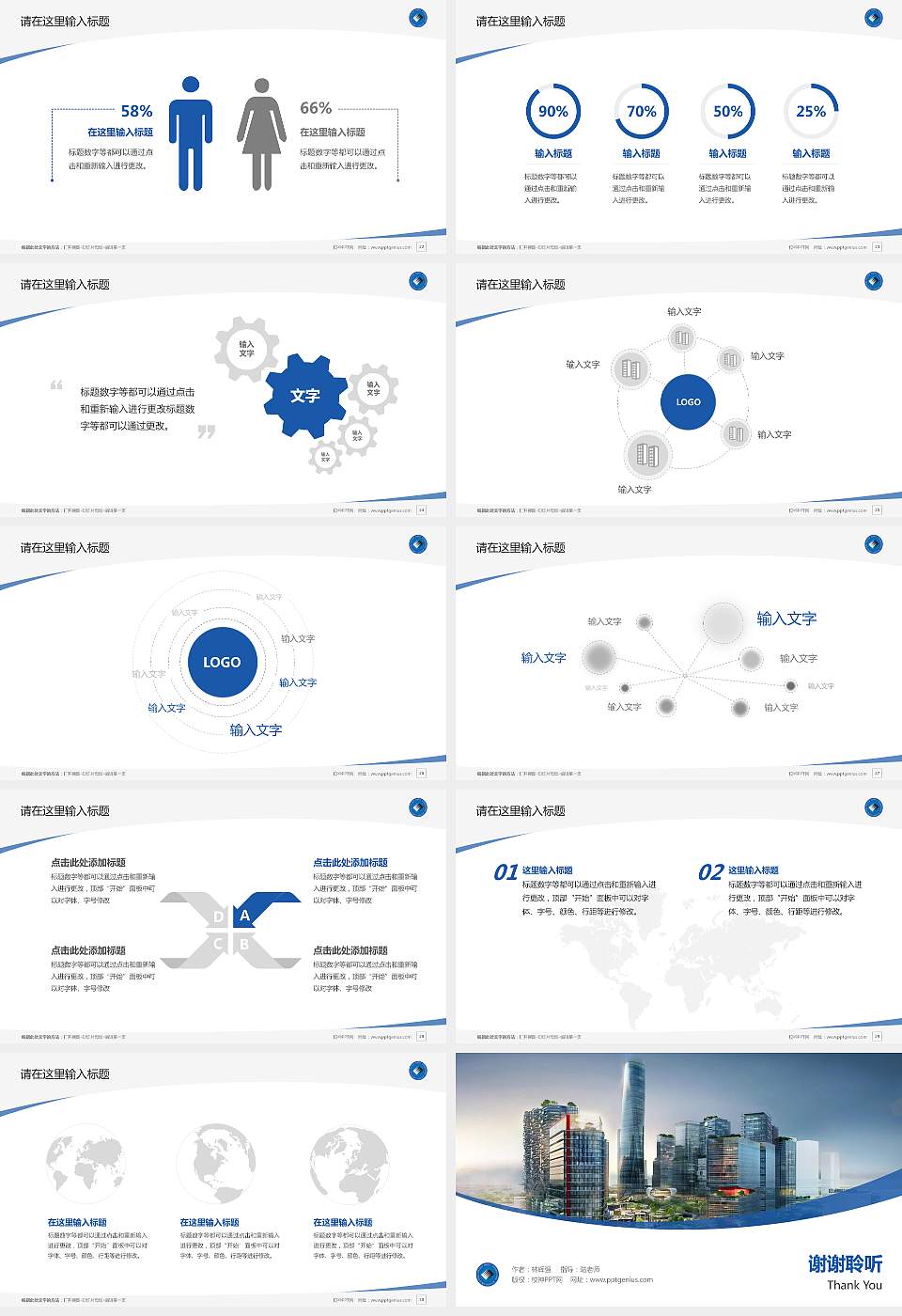 山西国际商务职业学院毕业论文答辩PPT模板下载16:9格式幻灯片预览图4
