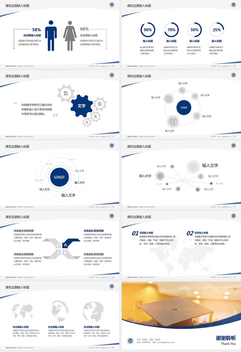 运城职业技术学院毕业论文答辩PPT模板下载16:9格式幻灯片预览图4