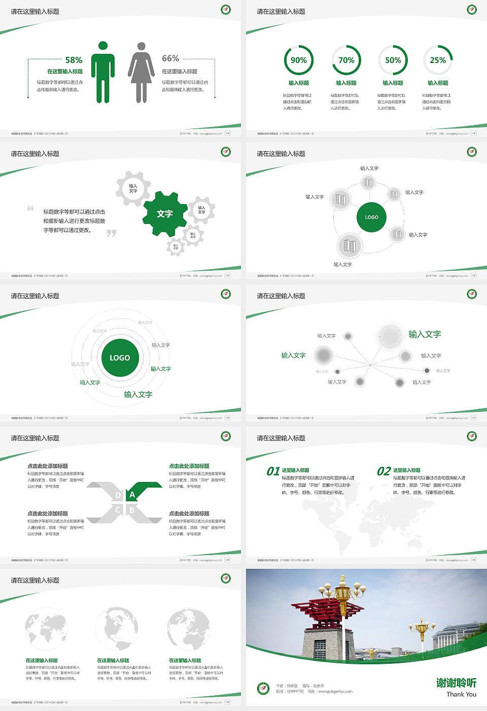 山西中医药大学毕业论文答辩PPT模板下载16:9格式幻灯片预览图4