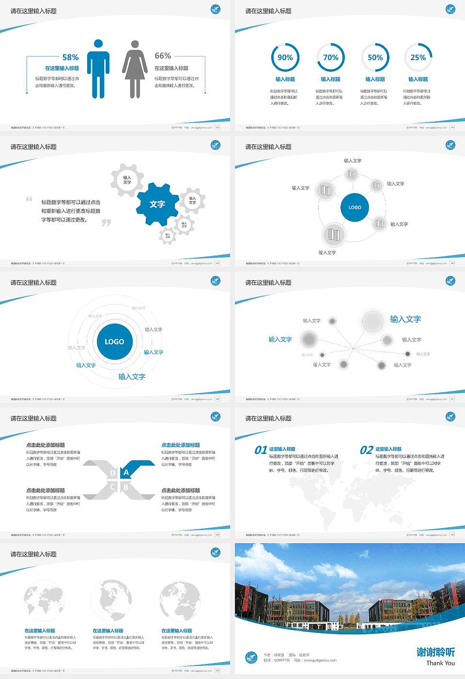 太原学院毕业论文答辩PPT模板下载16:9格式幻灯片预览图4
