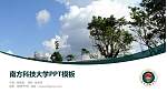 南方科技大学毕业论文答辩PPT模板下载_幻灯片封面预览图