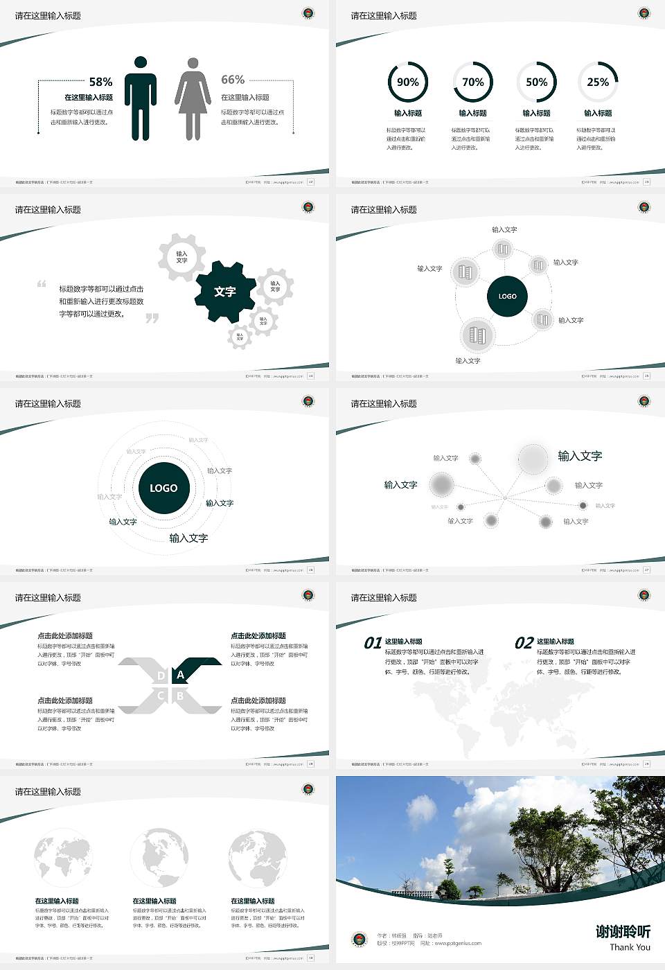 南方科技大学毕业论文答辩PPT模板下载16:9格式幻灯片预览图4