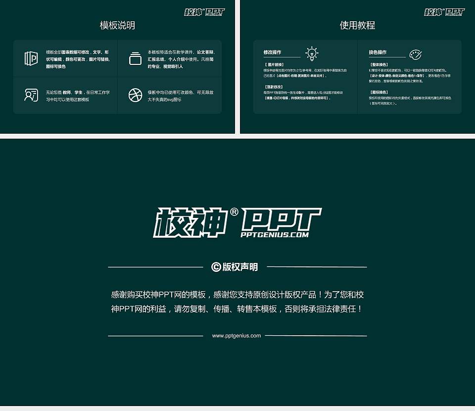 南方科技大学毕业论文答辩PPT模板下载16:9格式幻灯片预览图5