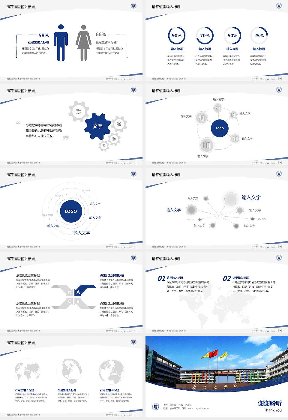 广东药学院毕业论文答辩PPT模板下载16:9格式幻灯片预览图4