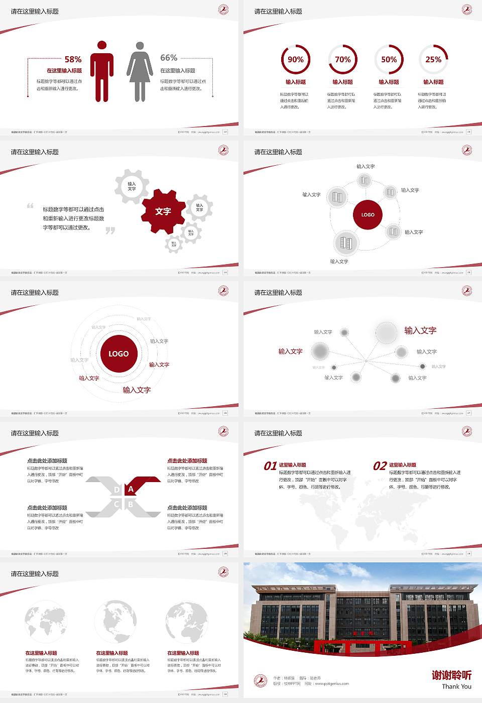 太原工业学院毕业论文答辩PPT模板下载16:9格式幻灯片预览图4