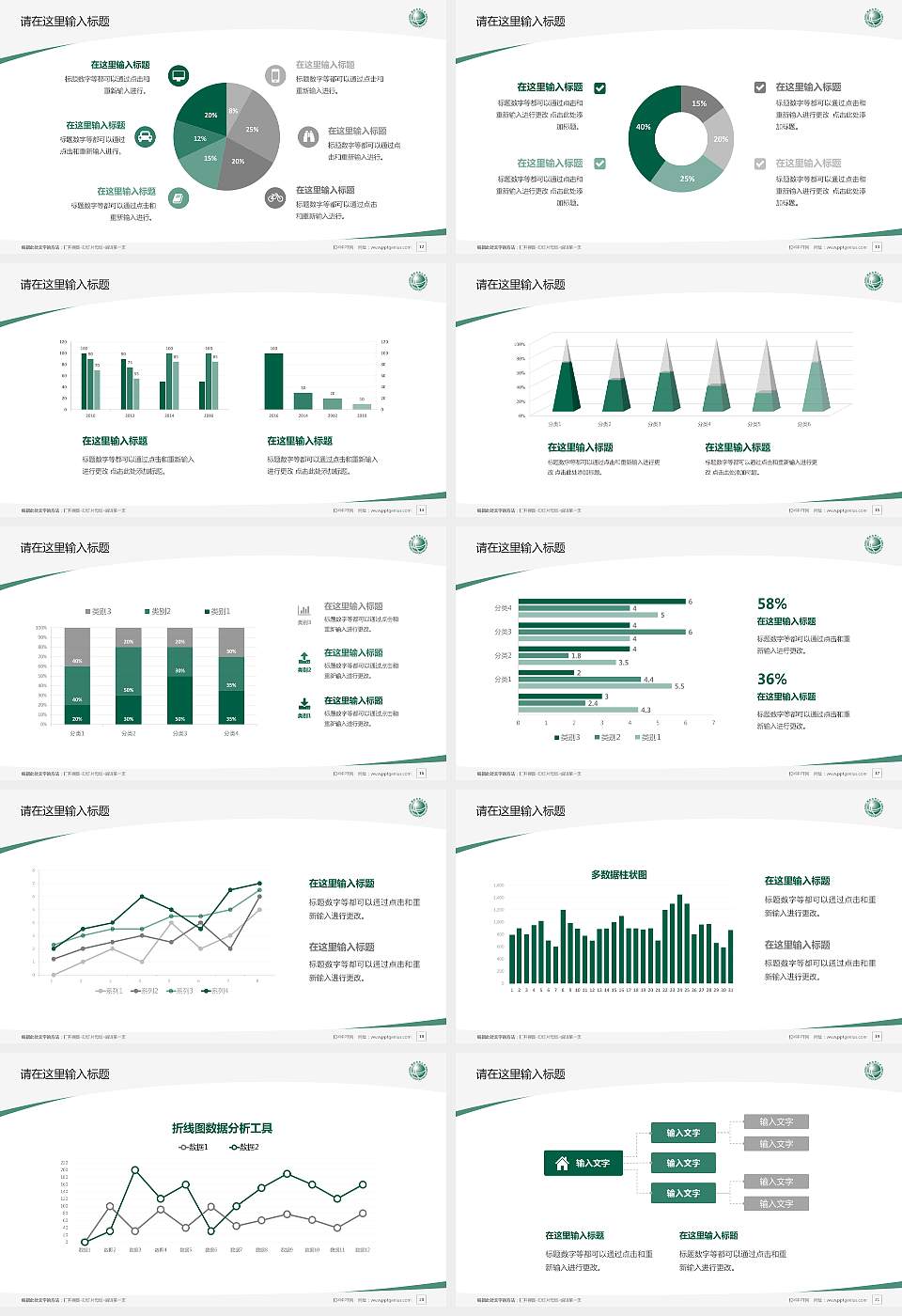 山西电力职业技术学院毕业论文答辩PPT模板下载16:9格式幻灯片预览图3