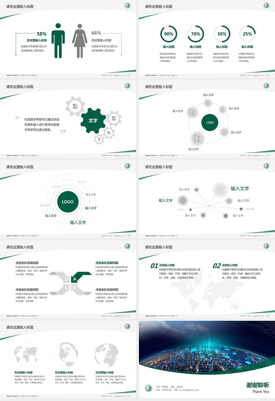 山西电力职业技术学院毕业论文答辩PPT模板下载16:9格式幻灯片预览图4