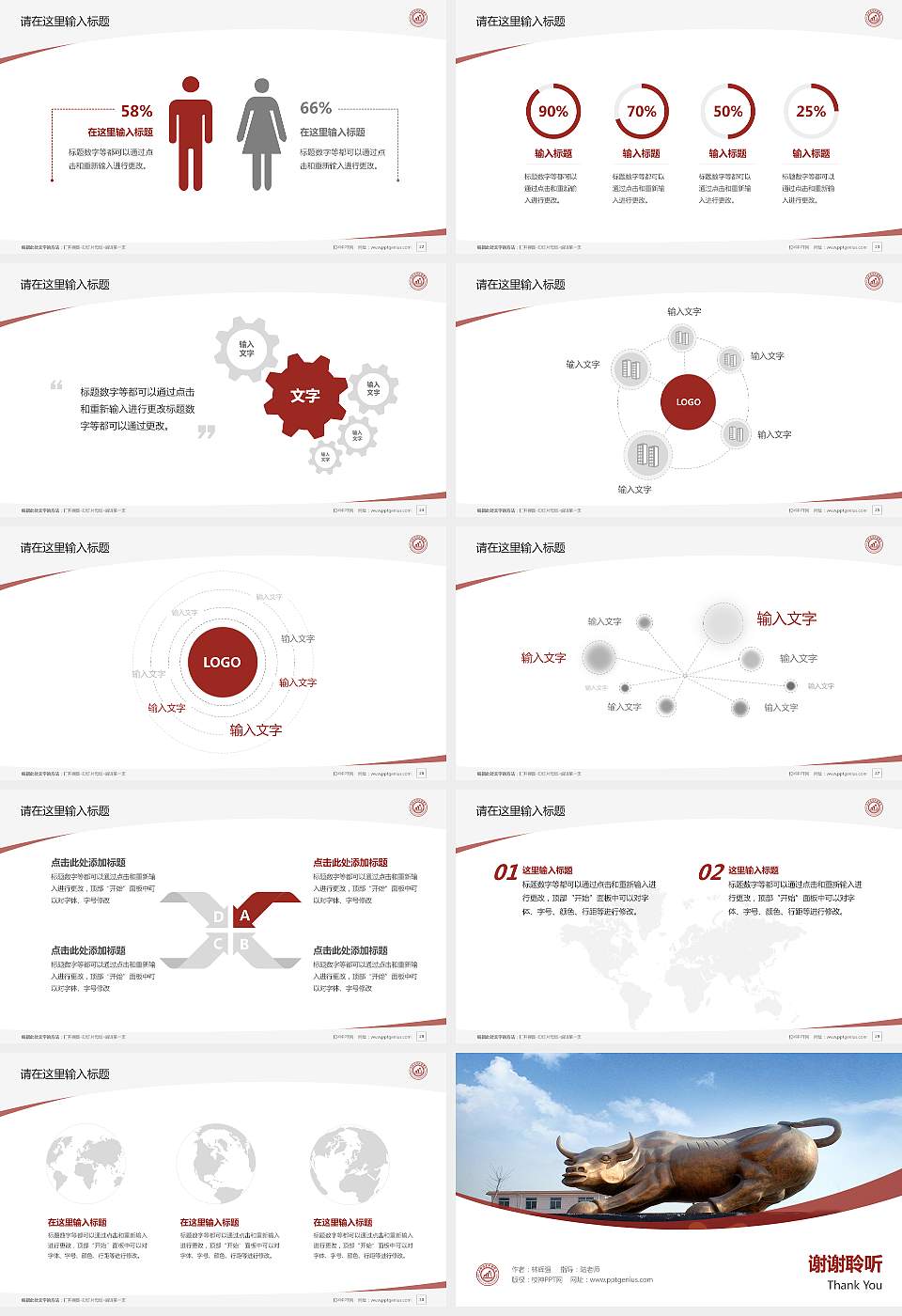 山西经贸职业学院毕业论文答辩PPT模板下载16:9格式幻灯片预览图4