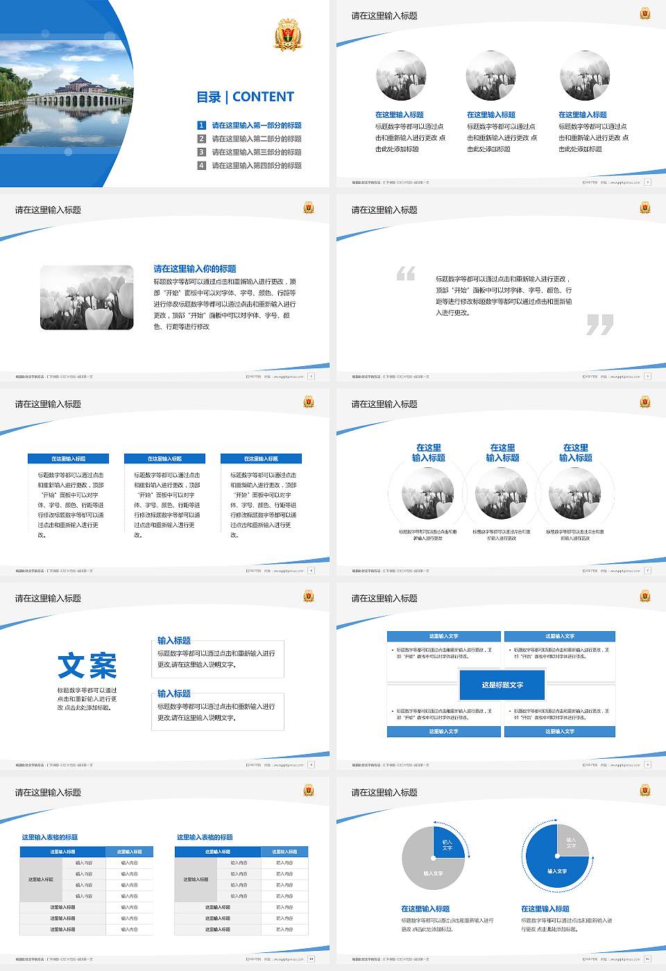 南方医科大学毕业论文答辩PPT模板下载16:9格式幻灯片预览图2