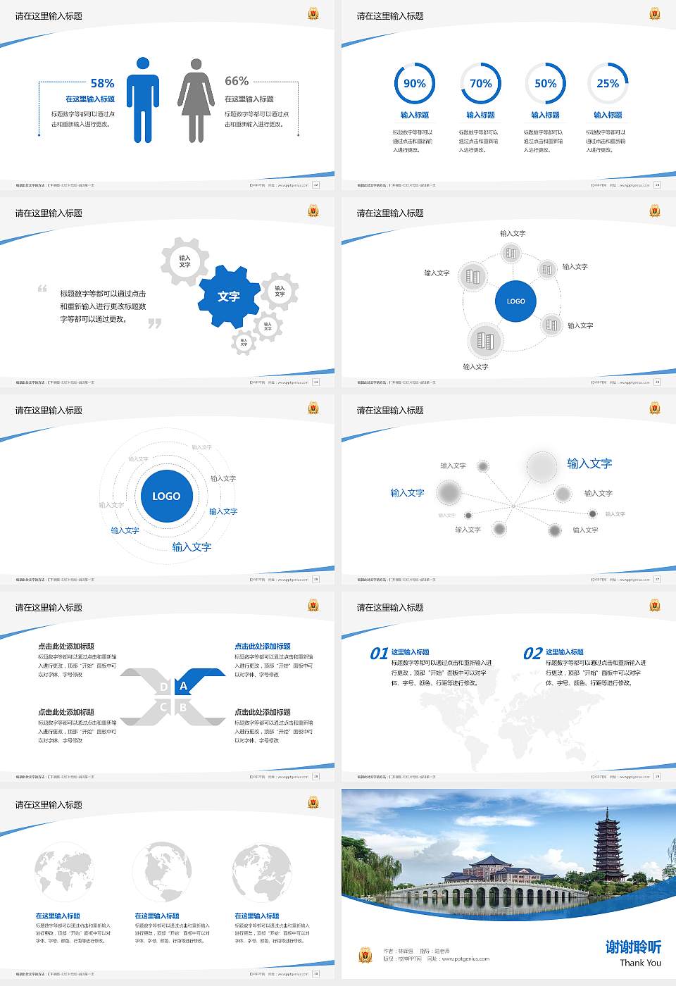南方医科大学毕业论文答辩PPT模板下载16:9格式幻灯片预览图4