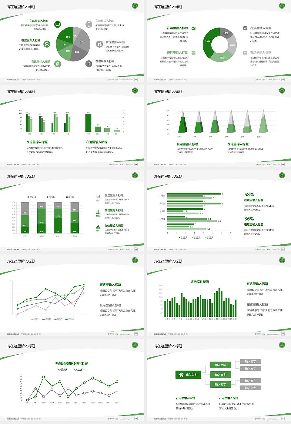朔州职业技术学院毕业论文答辩PPT模板下载16:9格式幻灯片预览图3