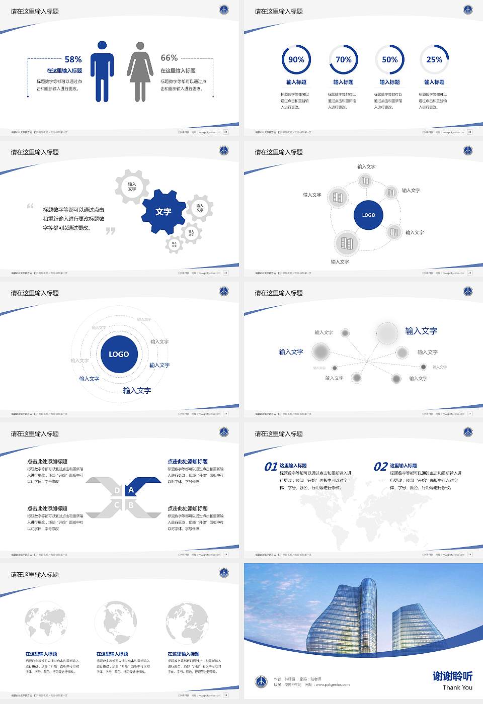山西建筑职业技术学院毕业论文答辩PPT模板下载16:9格式幻灯片预览图4