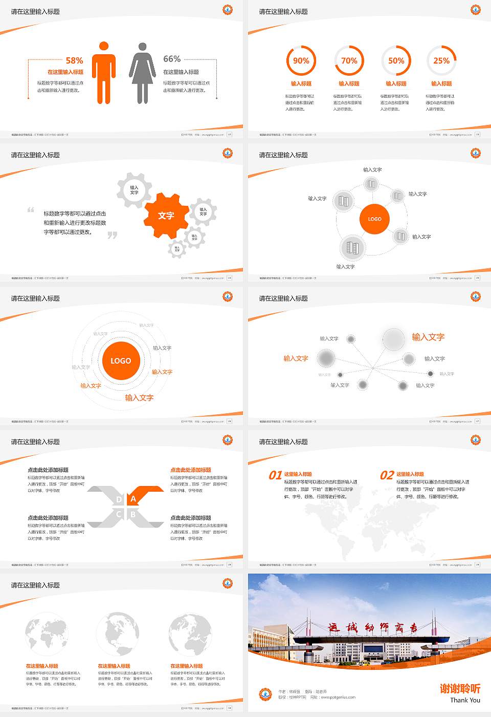运城幼儿师范高等专科学校毕业论文答辩PPT模板下载16:9格式幻灯片预览图4