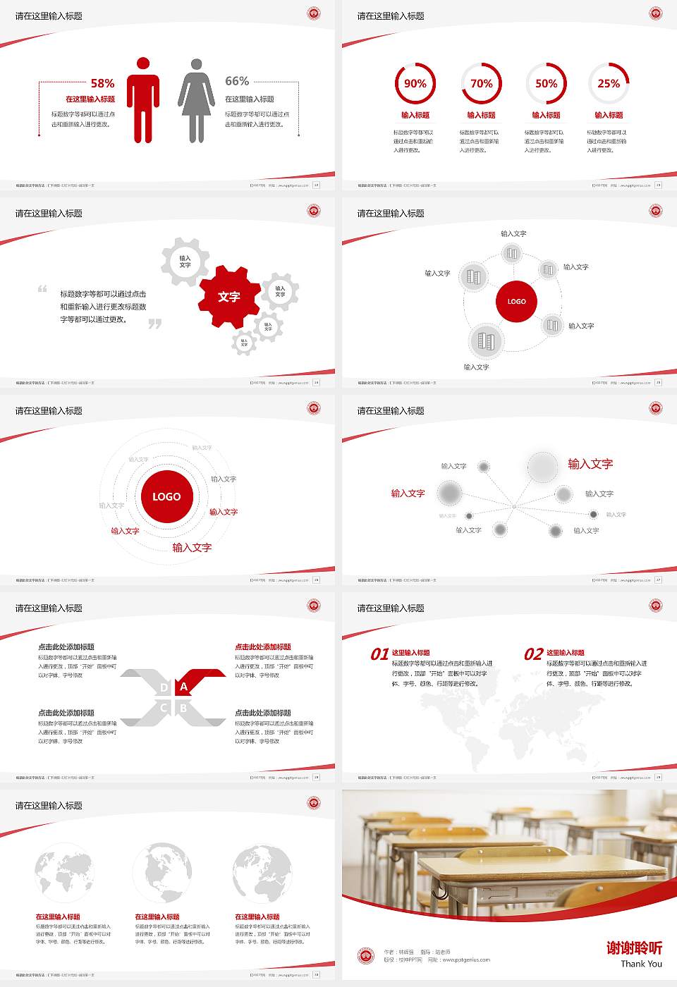 晋中职业技术学院毕业论文答辩PPT模板下载16:9格式幻灯片预览图4