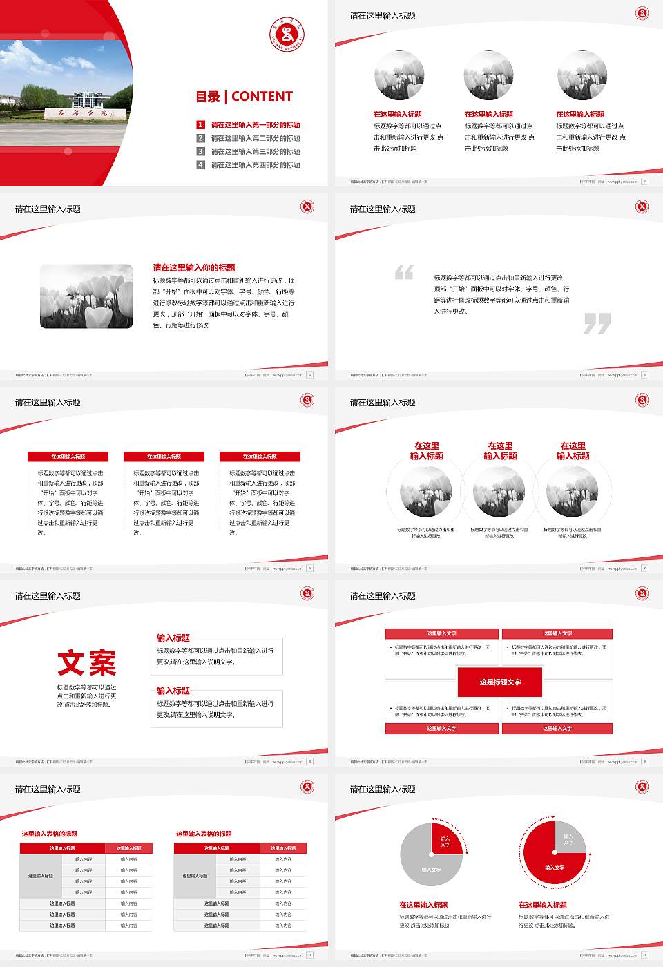 吕梁学院毕业论文答辩PPT模板下载16:9格式幻灯片预览图2