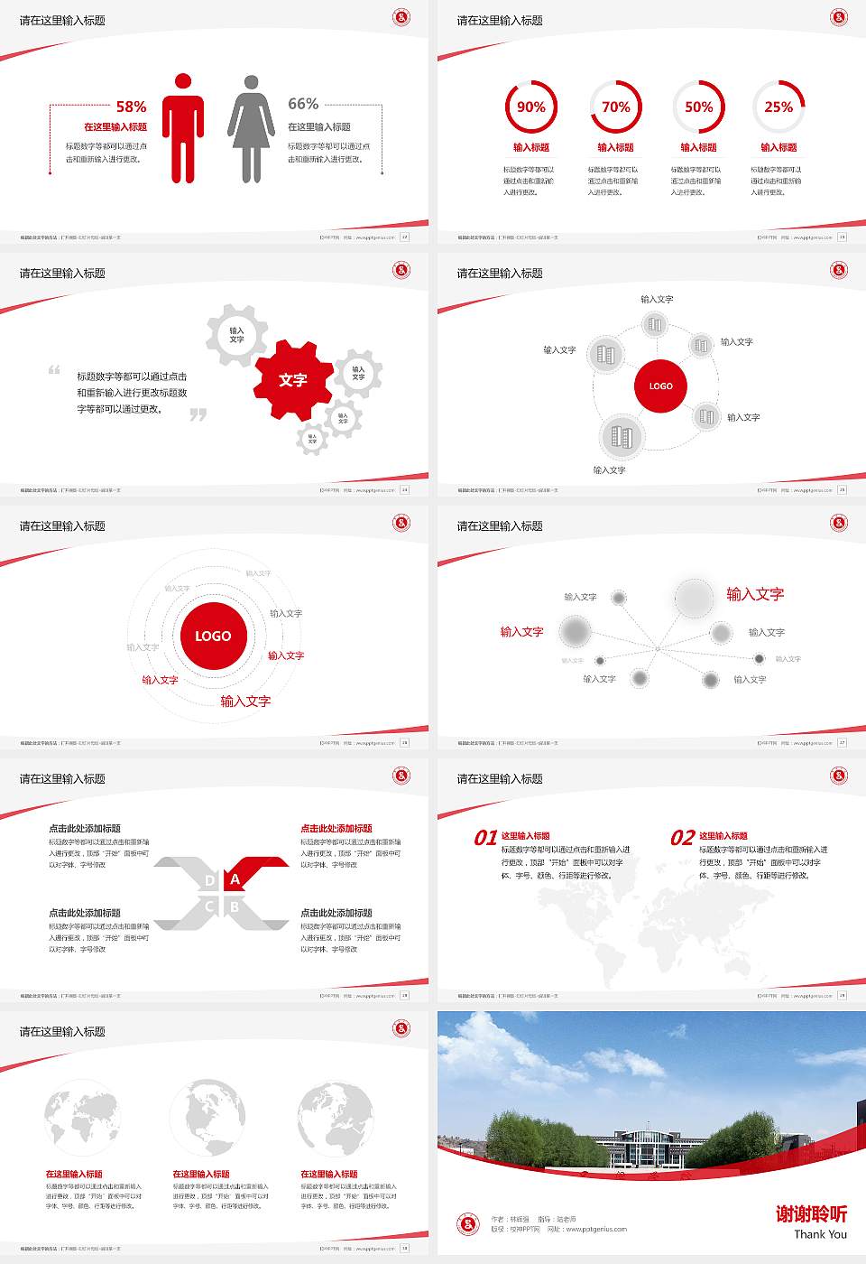吕梁学院毕业论文答辩PPT模板下载16:9格式幻灯片预览图4