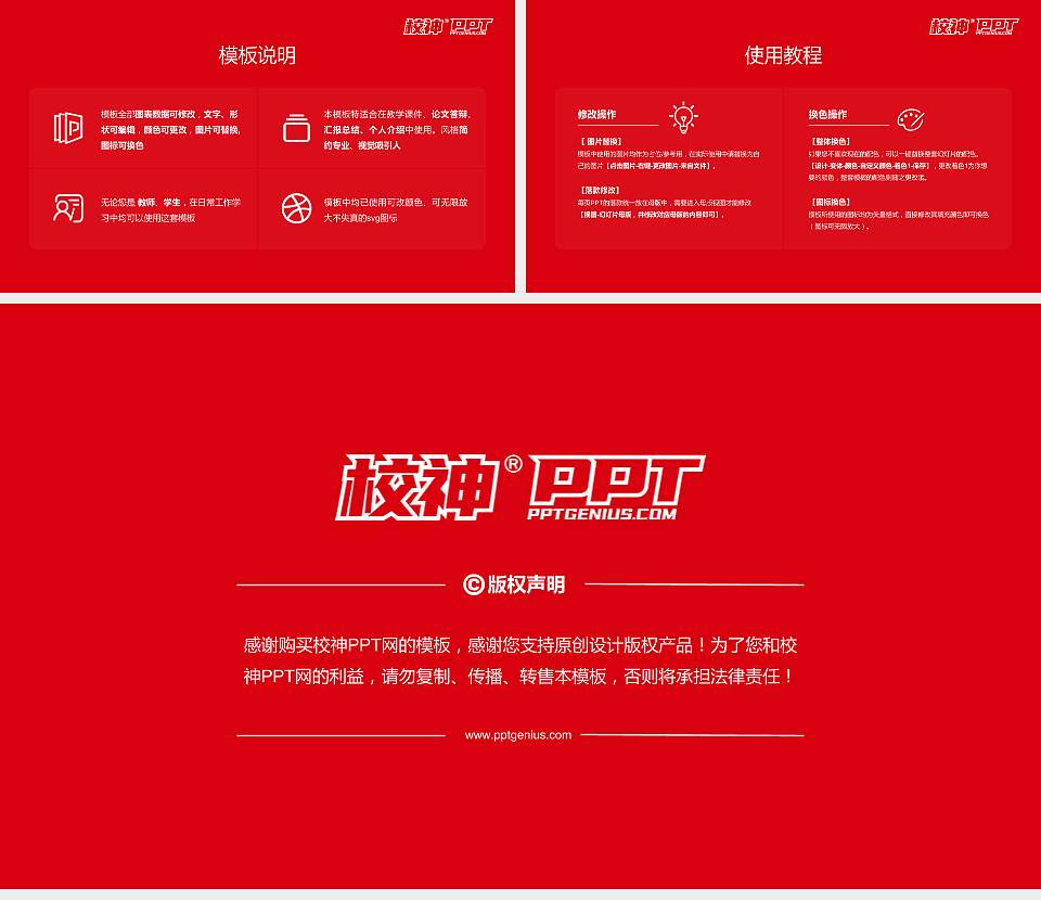 吕梁学院毕业论文答辩PPT模板下载16:9格式幻灯片预览图5