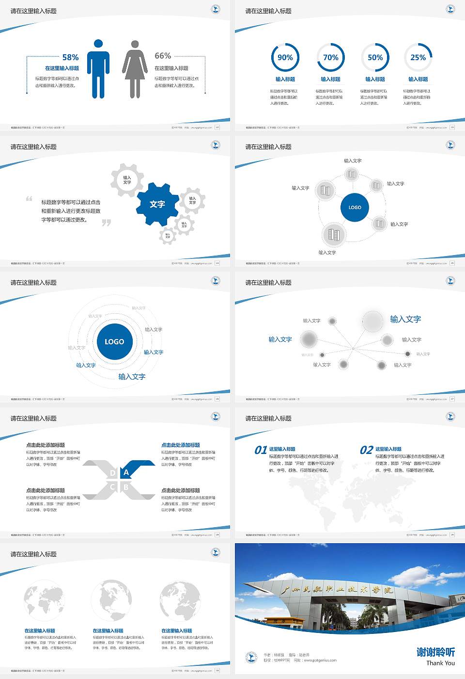 广州民航职业技术学院毕业论文答辩PPT模板下载16:9格式幻灯片预览图4