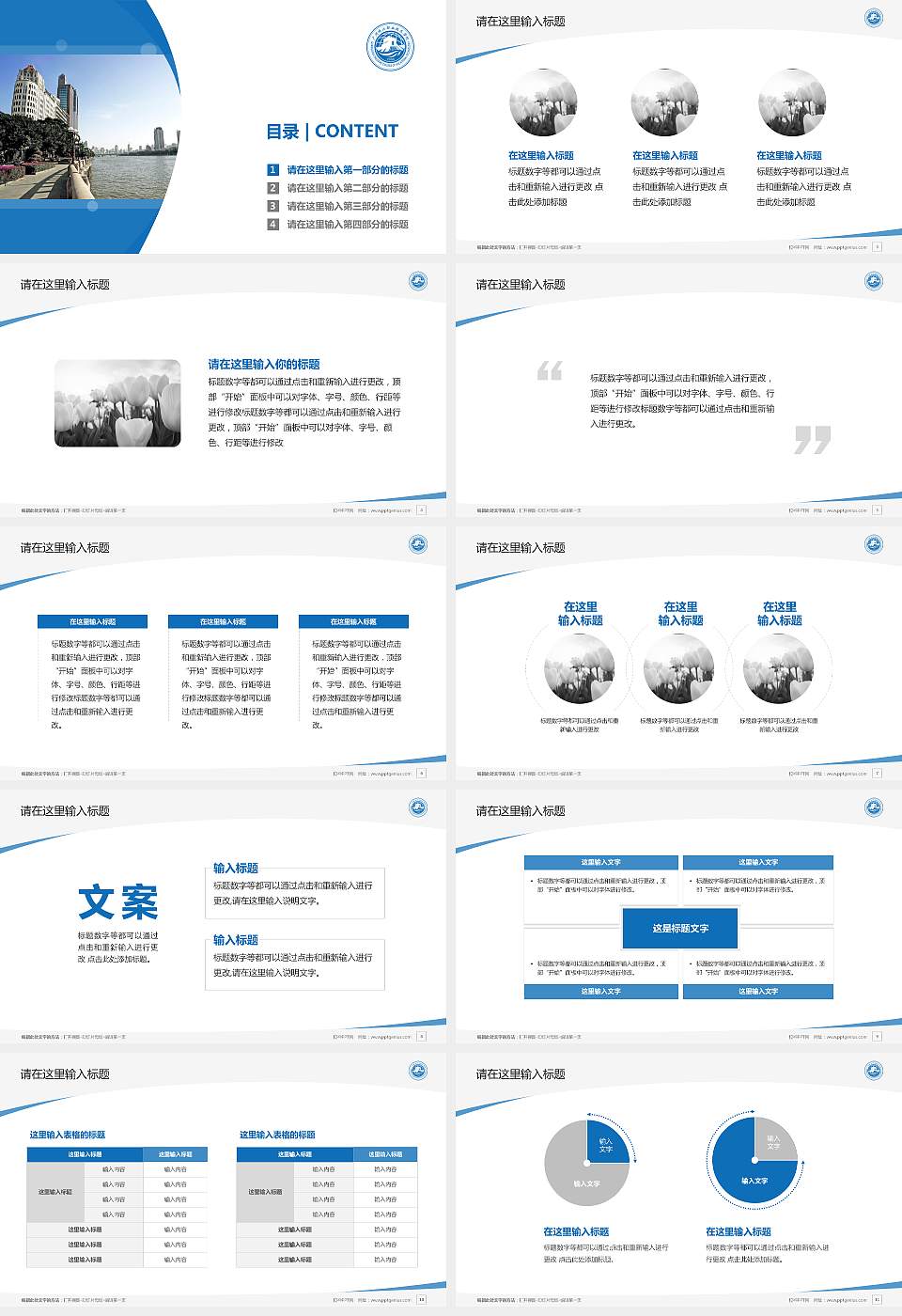 广州珠江职业技术学院毕业论文答辩PPT模板下载16:9格式幻灯片预览图2