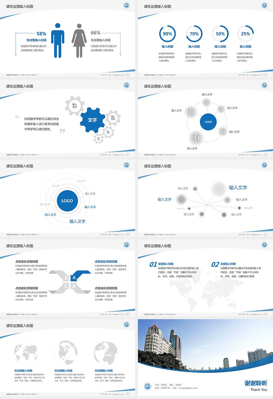 广州珠江职业技术学院毕业论文答辩PPT模板下载16:9格式幻灯片预览图4