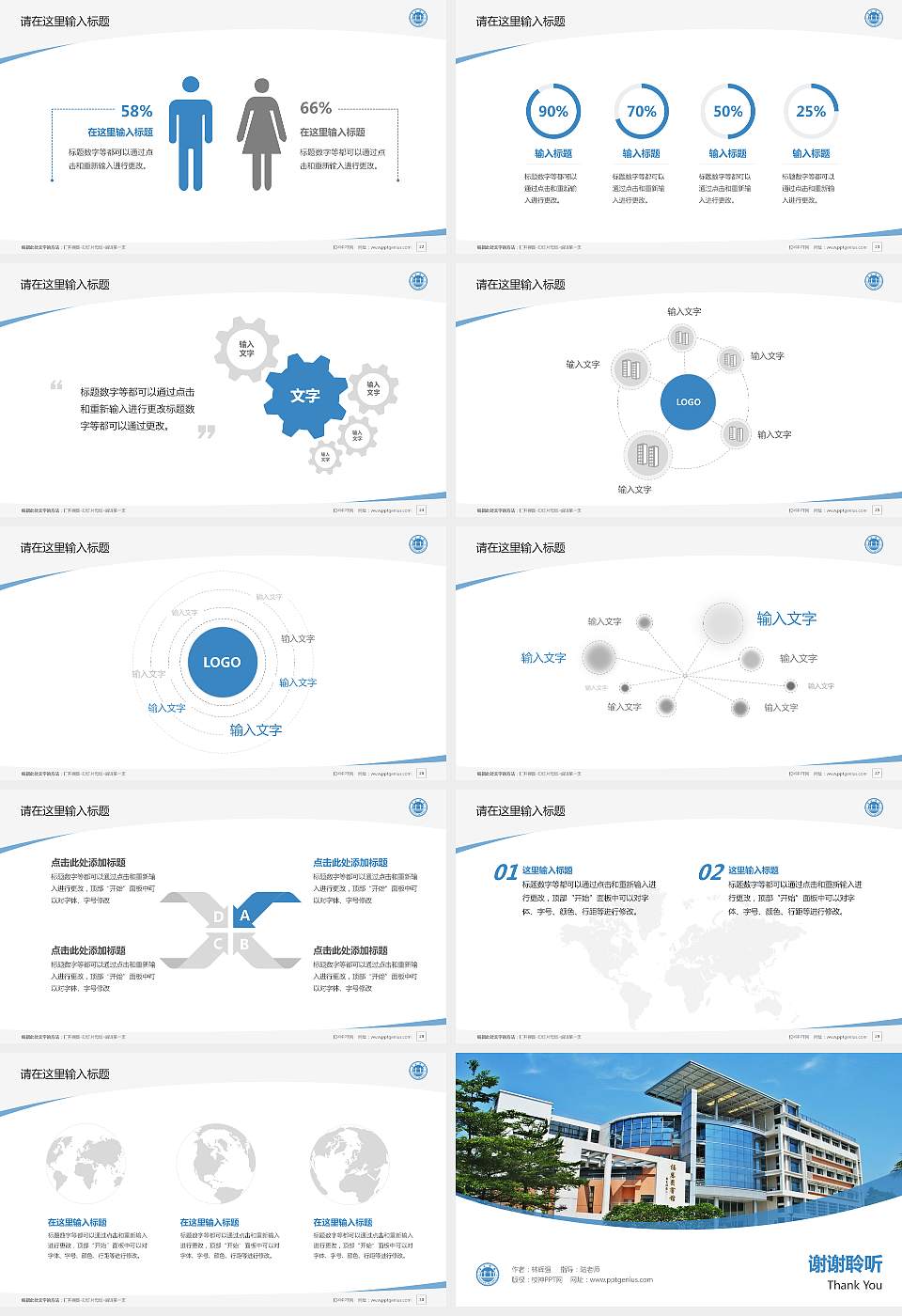 肇庆学院毕业论文答辩PPT模板下载16:9格式幻灯片预览图4