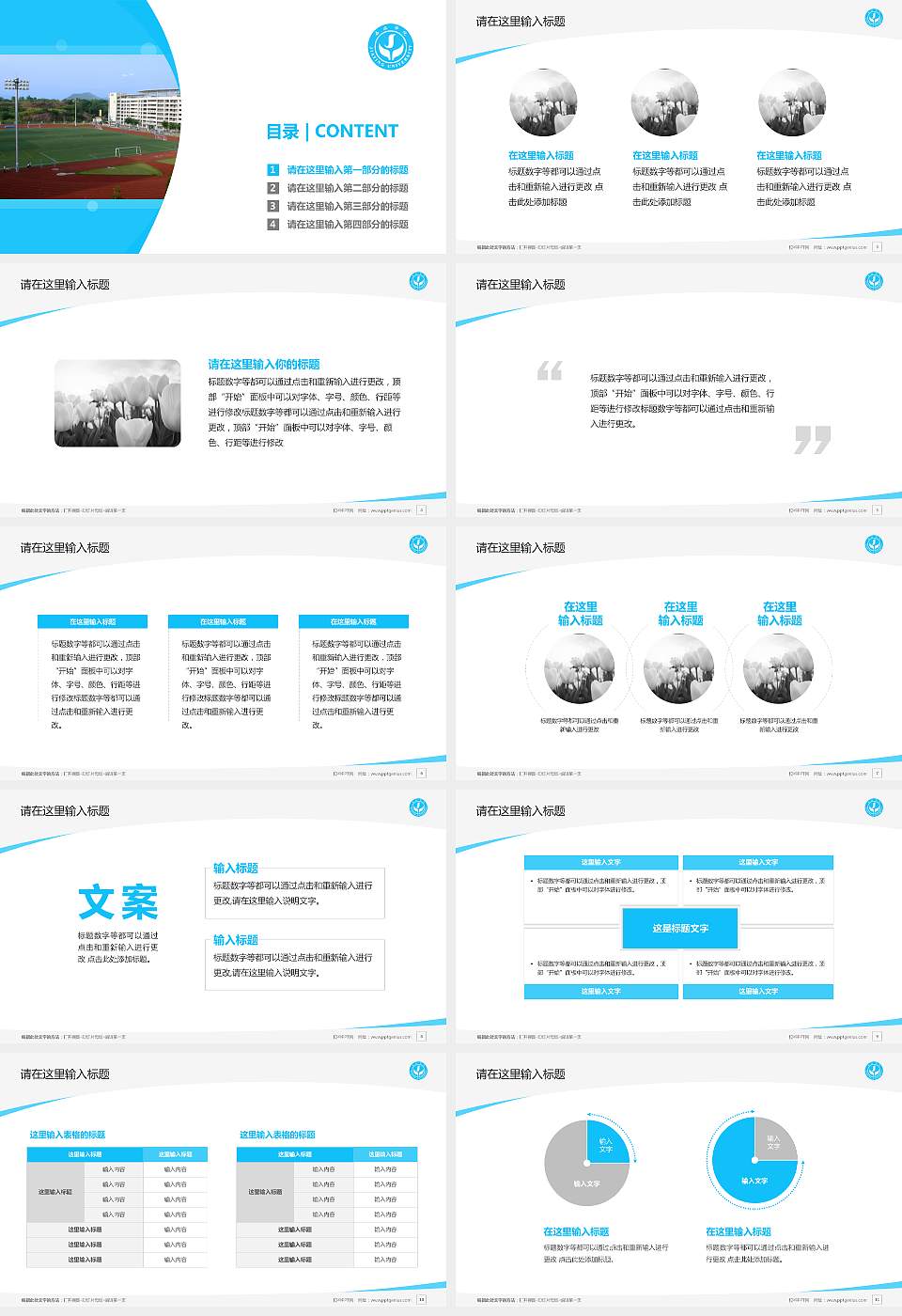 嘉应学院毕业论文答辩PPT模板下载16:9格式幻灯片预览图2