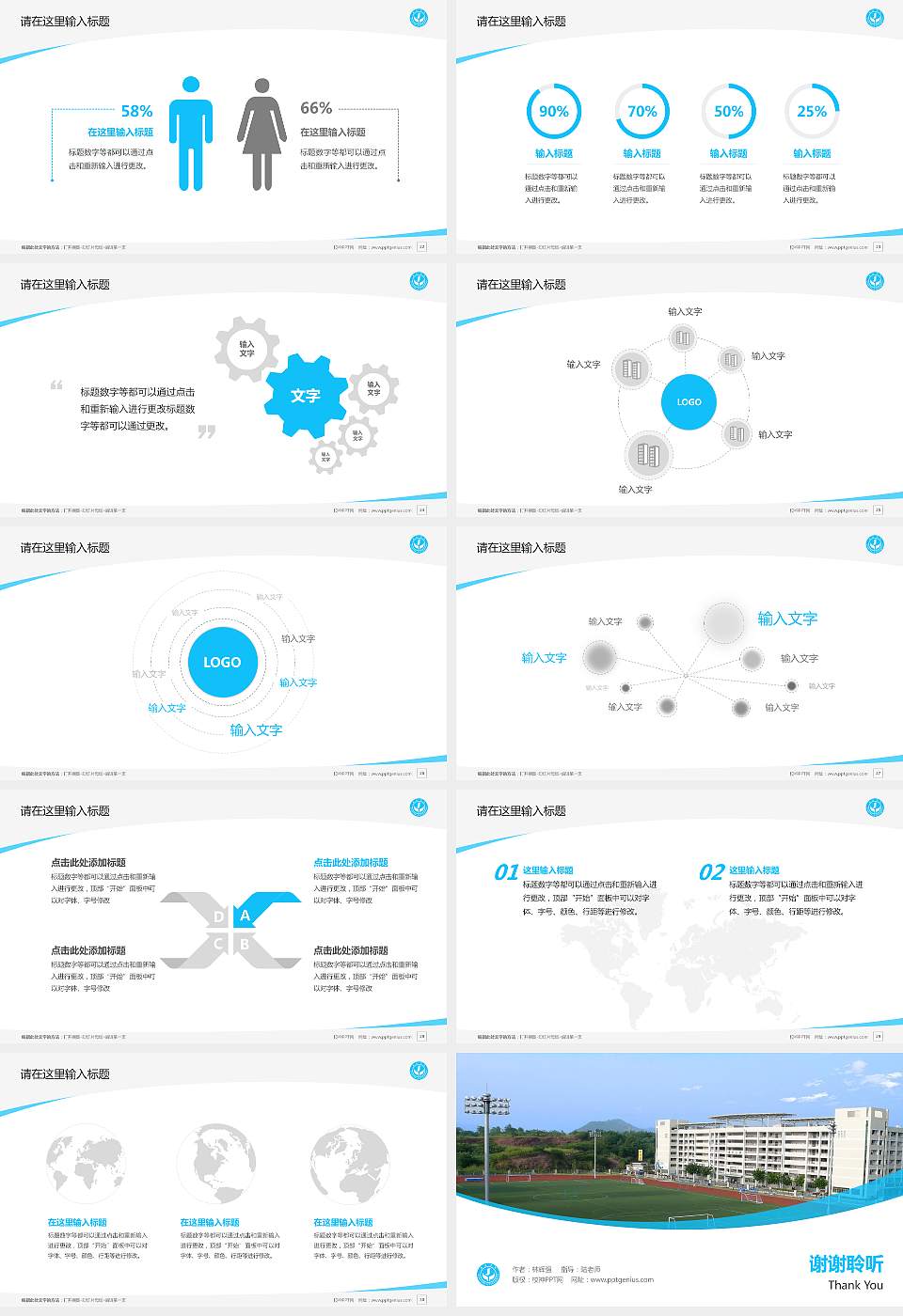 嘉应学院毕业论文答辩PPT模板下载16:9格式幻灯片预览图4