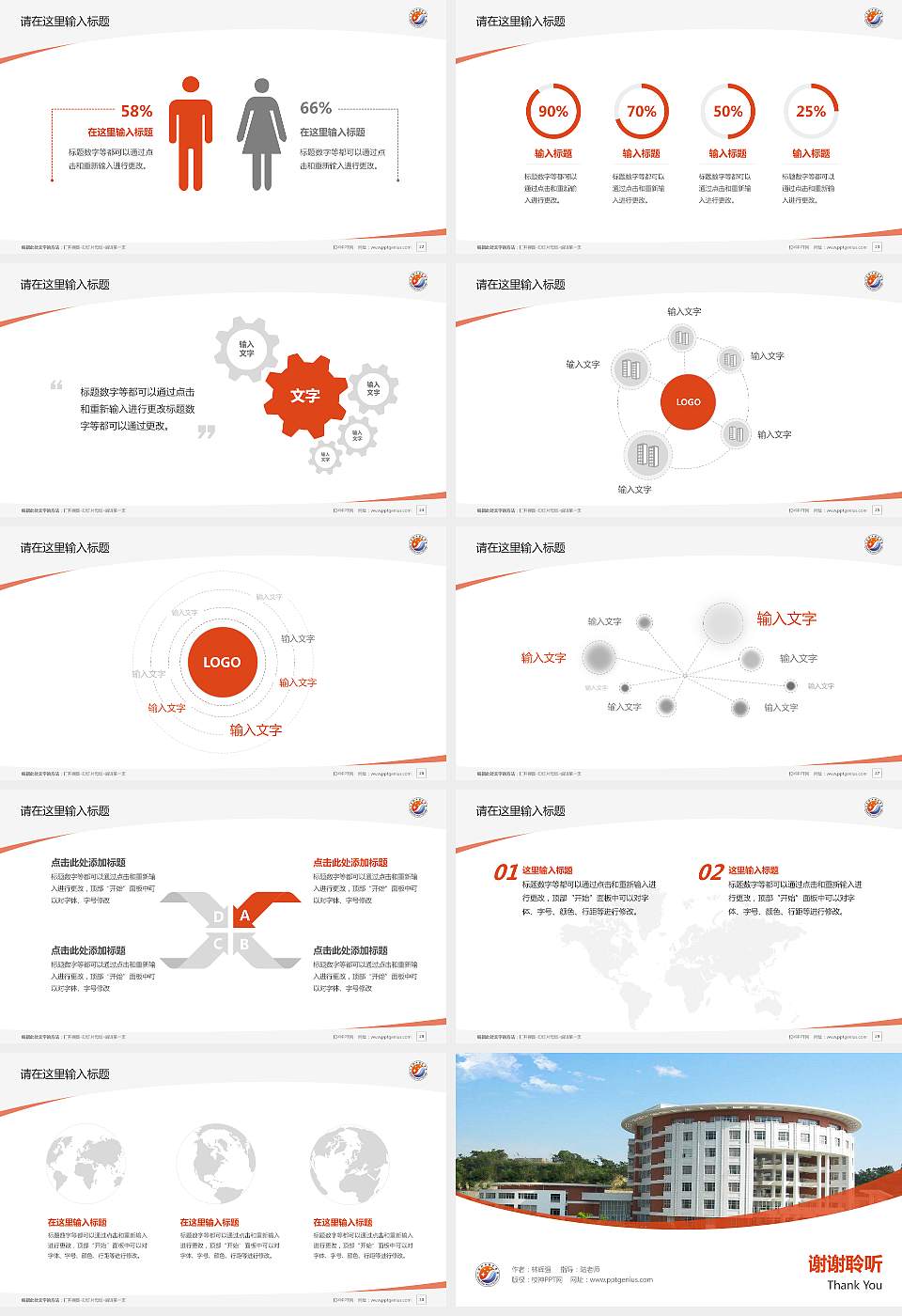 汕头职业技术学院毕业论文答辩PPT模板下载16:9格式幻灯片预览图4
