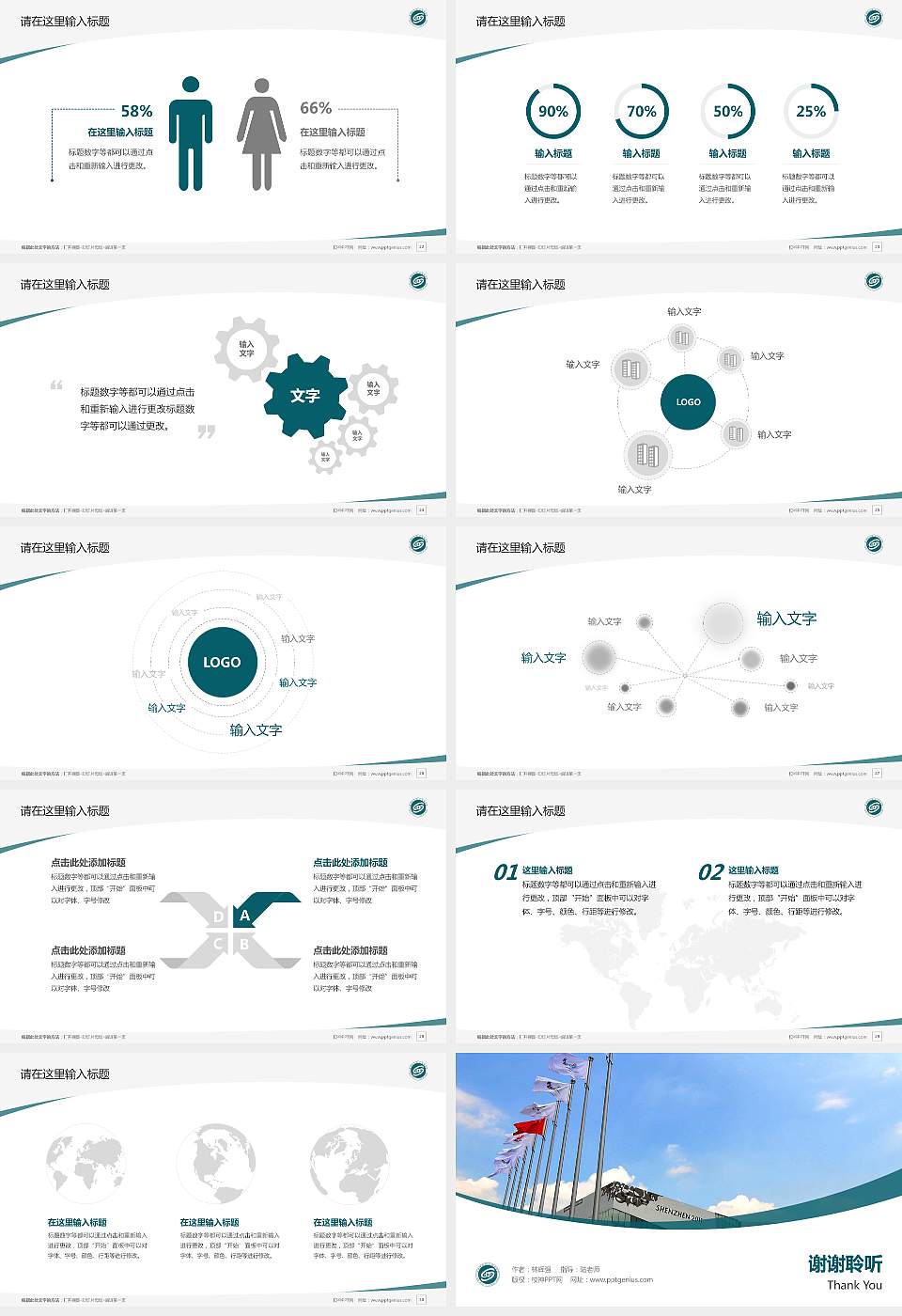 深圳信息职业技术学院毕业论文答辩PPT模板下载16:9格式幻灯片预览图4