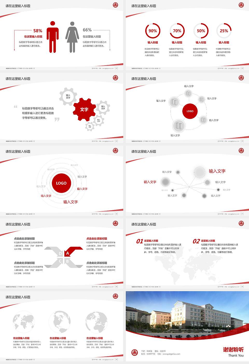 深圳职业技术学院毕业论文答辩PPT模板下载16:9格式幻灯片预览图4