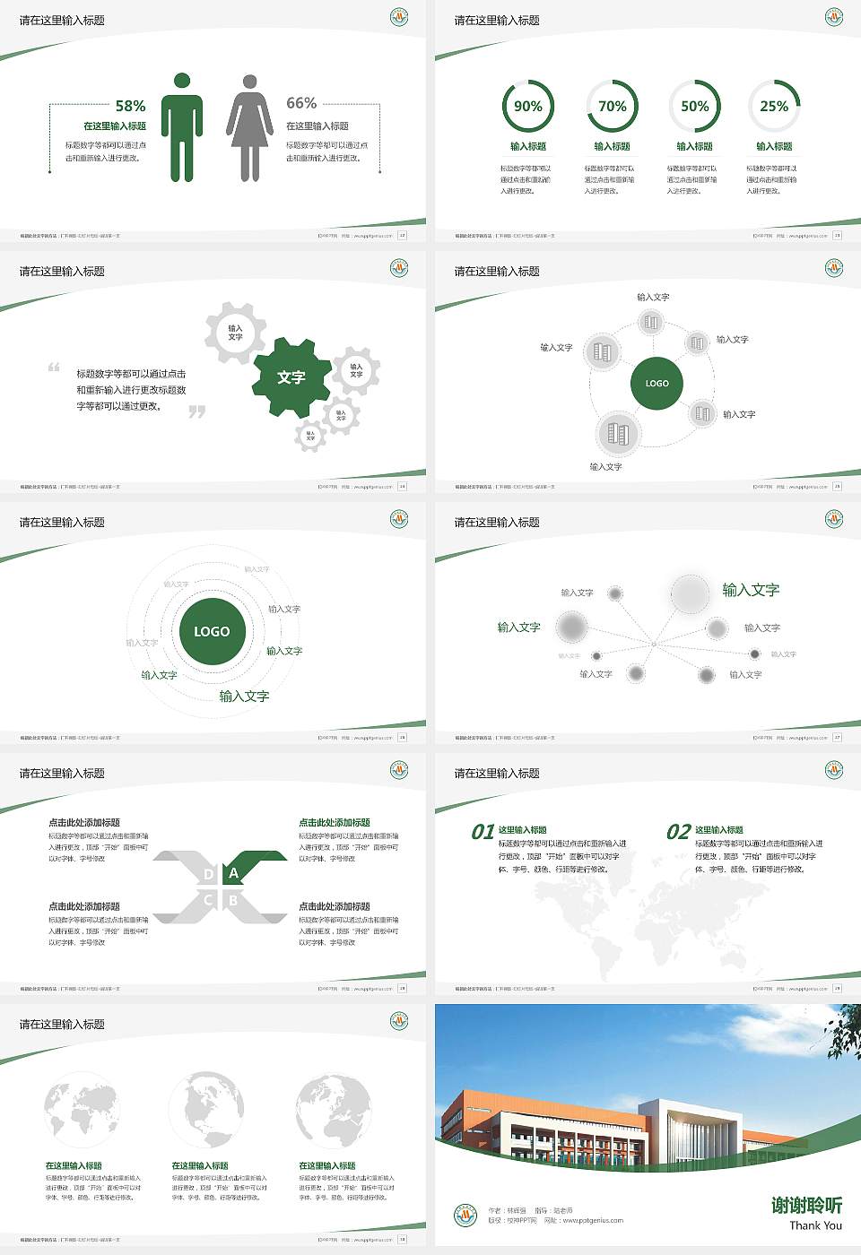 茂名职业技术学院毕业论文答辩PPT模板下载16:9格式幻灯片预览图4