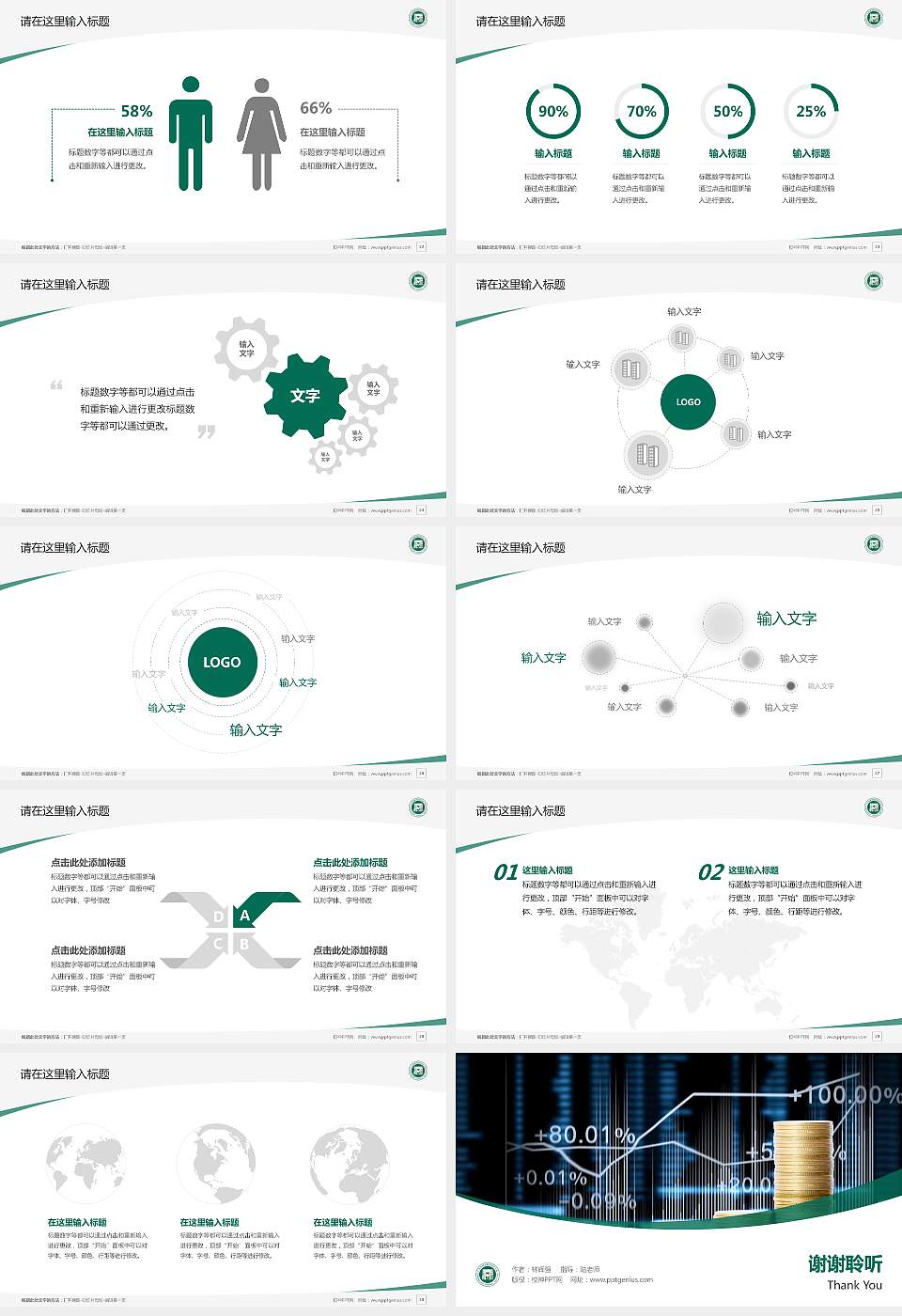 广东财经职业学院毕业论文答辩PPT模板下载16:9格式幻灯片预览图4