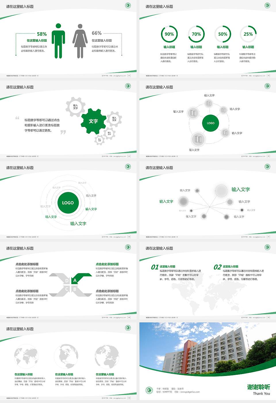 广东邮电职业技术学院毕业论文答辩PPT模板下载16:9格式幻灯片预览图4