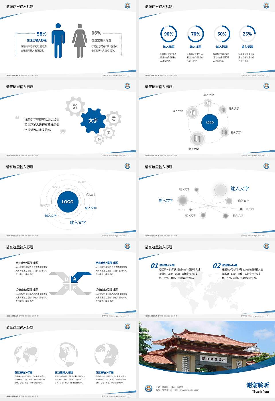 湛江师范学院毕业论文答辩PPT模板下载16:9格式幻灯片预览图4