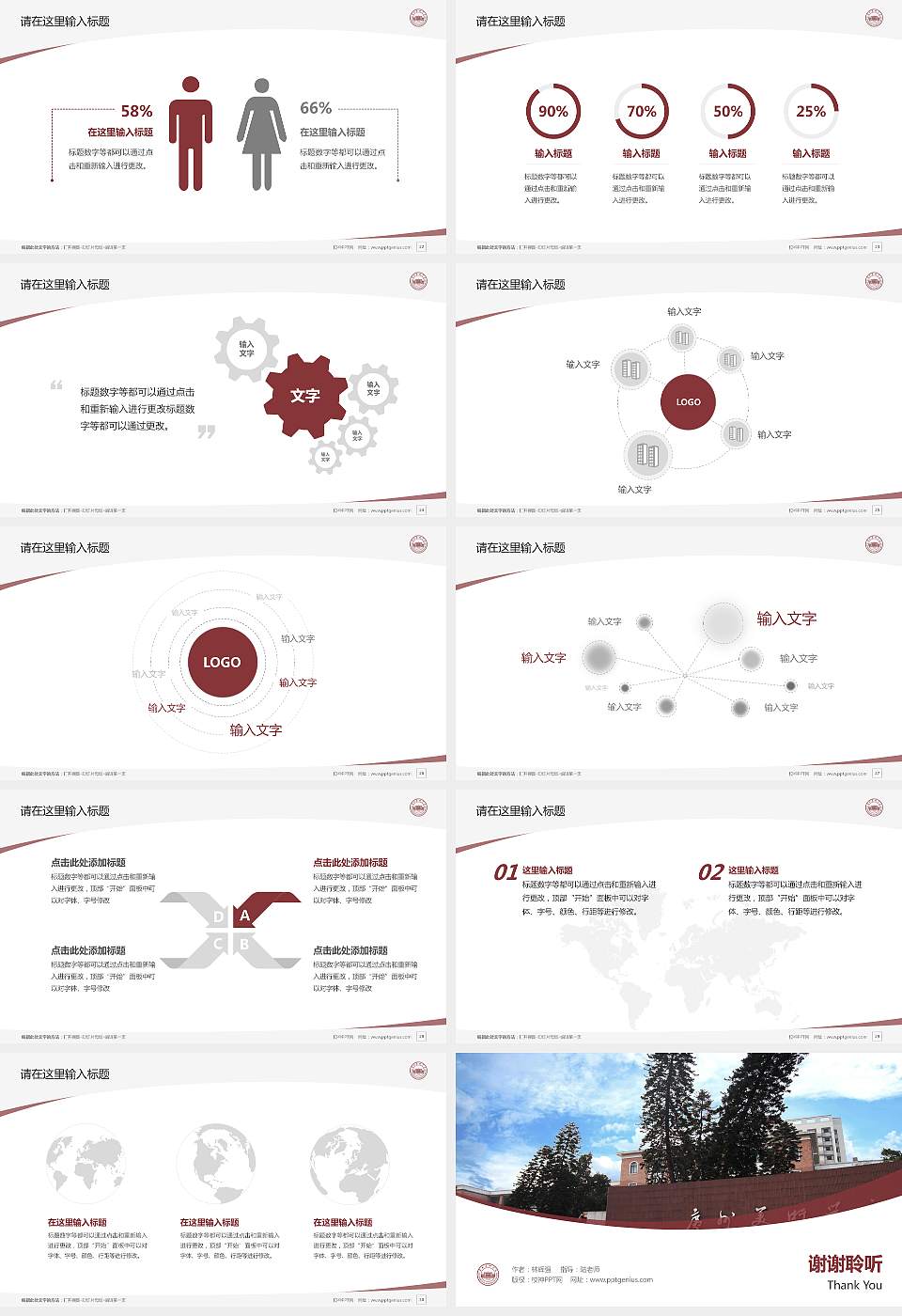 广州美术学院毕业论文答辩PPT模板下载16:9格式幻灯片预览图4