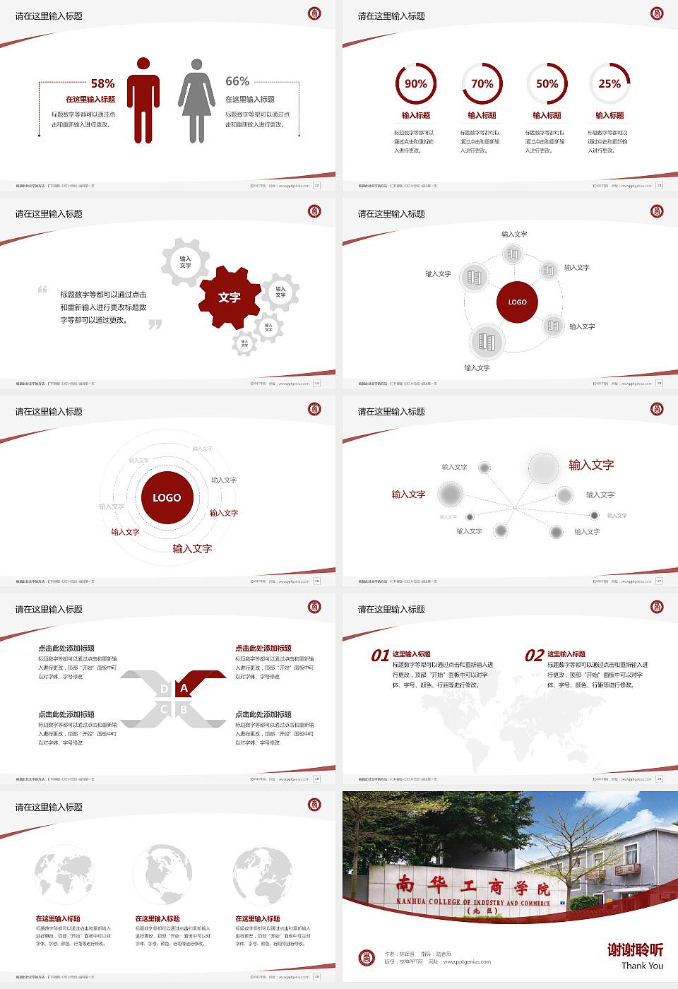 民办南华工商学院毕业论文答辩PPT模板下载16:9格式幻灯片预览图4