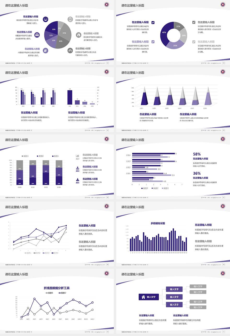 广东培正学院毕业论文答辩PPT模板下载16:9格式幻灯片预览图3